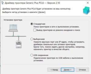 продолжение установки ir2520